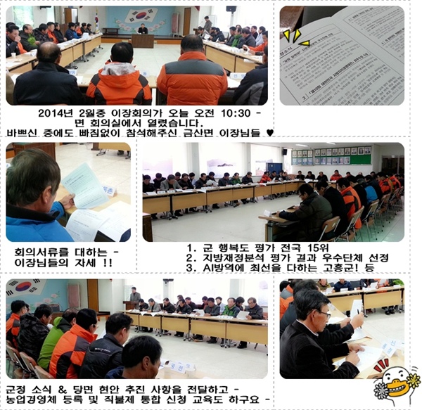 이장회의.jpg
