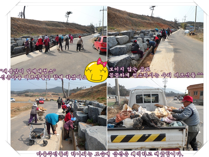 신촌마을청소1.jpg