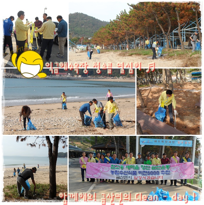 121005 익금해수욕장.jpg