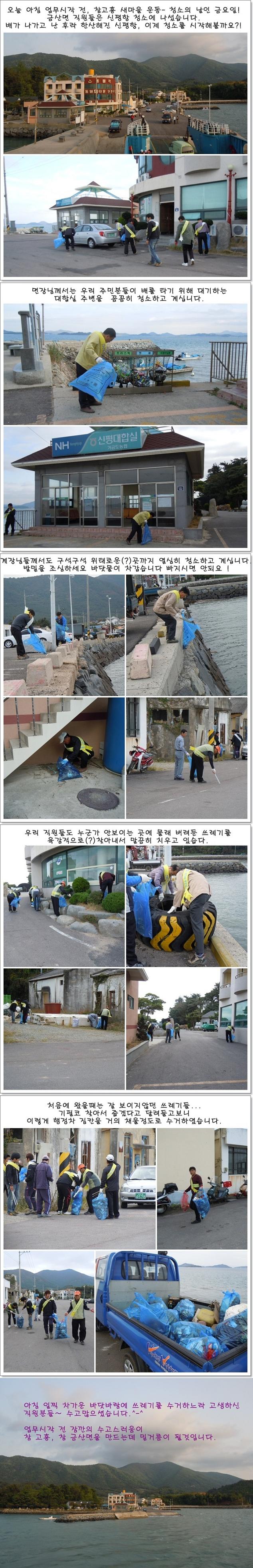 거금도닷컴.JPG