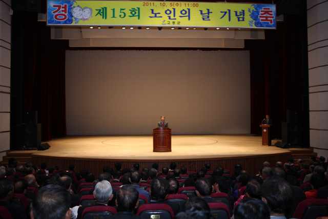 노인의날군수님연설.jpg
