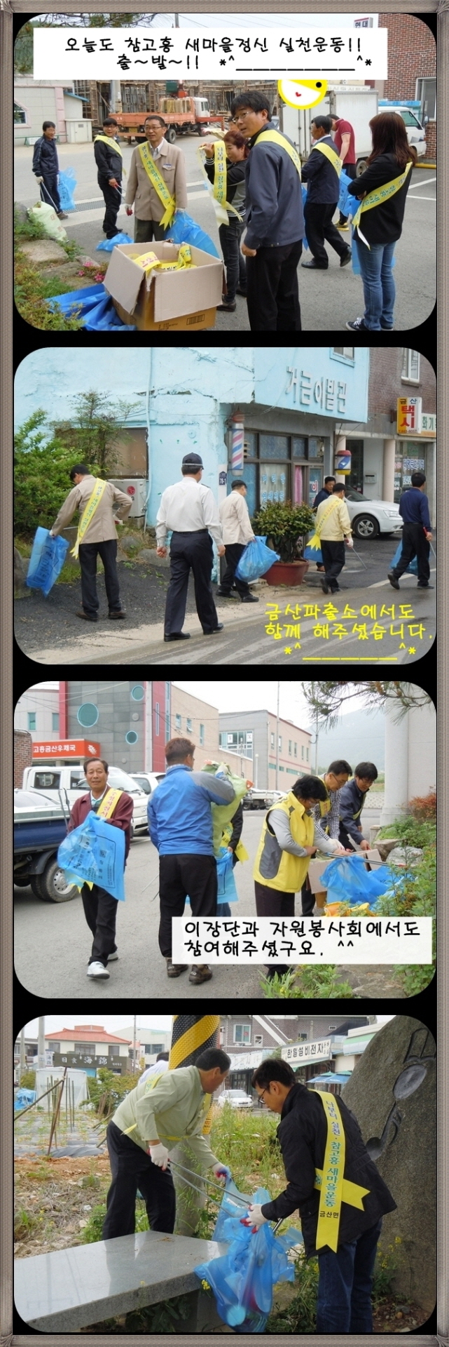 120516소재지청소1.jpg