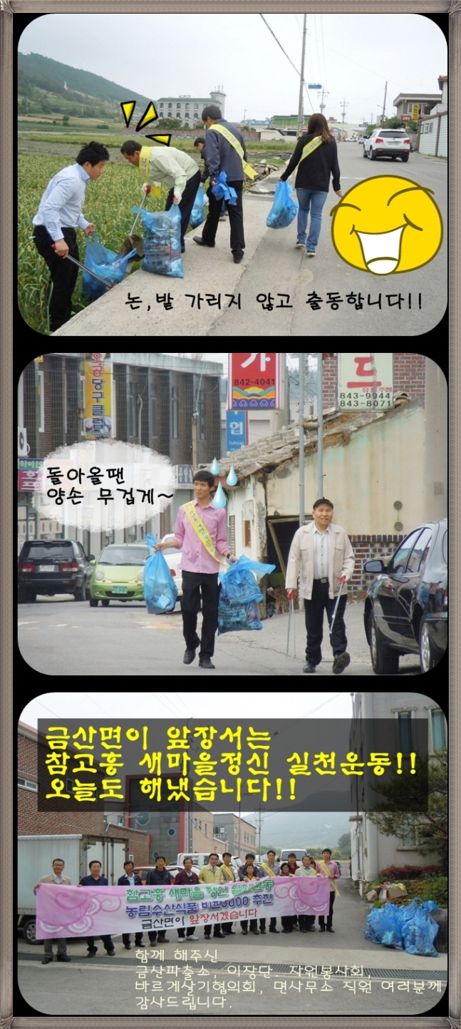 120516소재지청소4.jpg