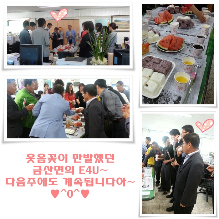 E4U_2재완성.jpg