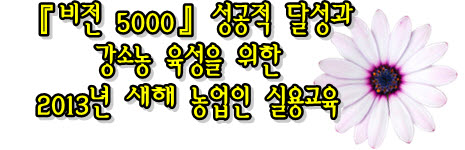 사본 -영농교육 로고.jpg