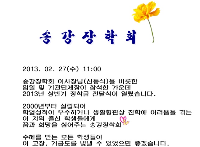 장학금(게시).jpg