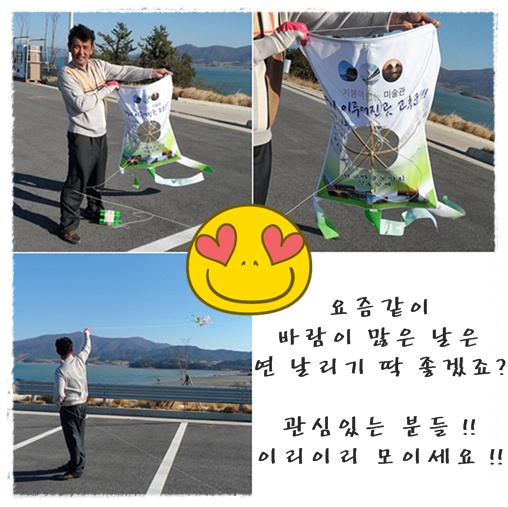 석교마을 연날리기 1.jpg