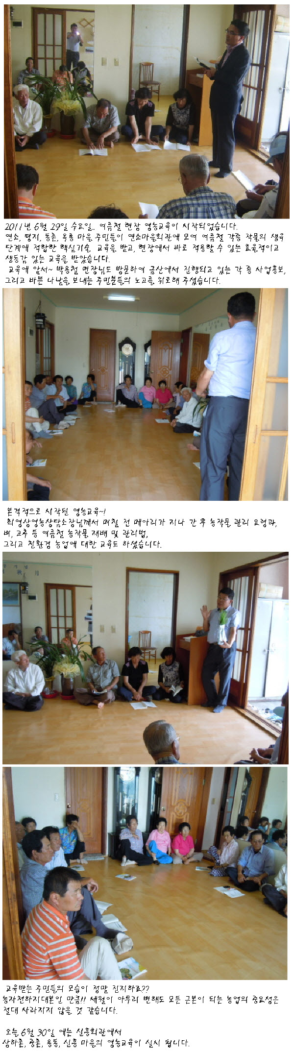사본 -크기변환_6.29 영농상담교육.jpg