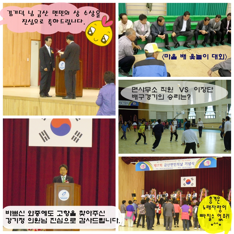 면민의날2.jpg