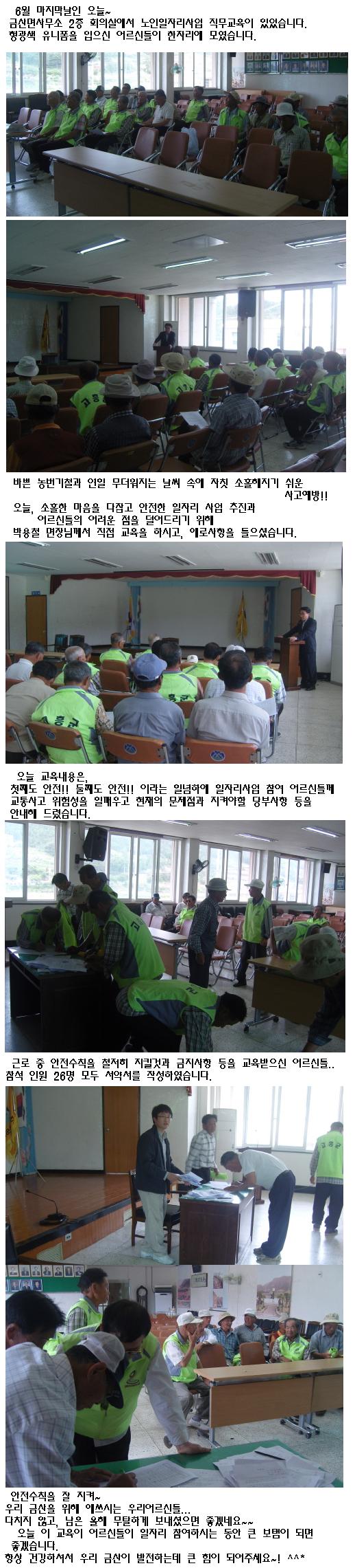노인일자리 직무교육.JPG