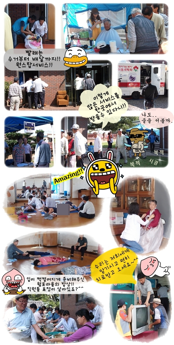 사본 -130924해피고흥이동봉사단2.jpg