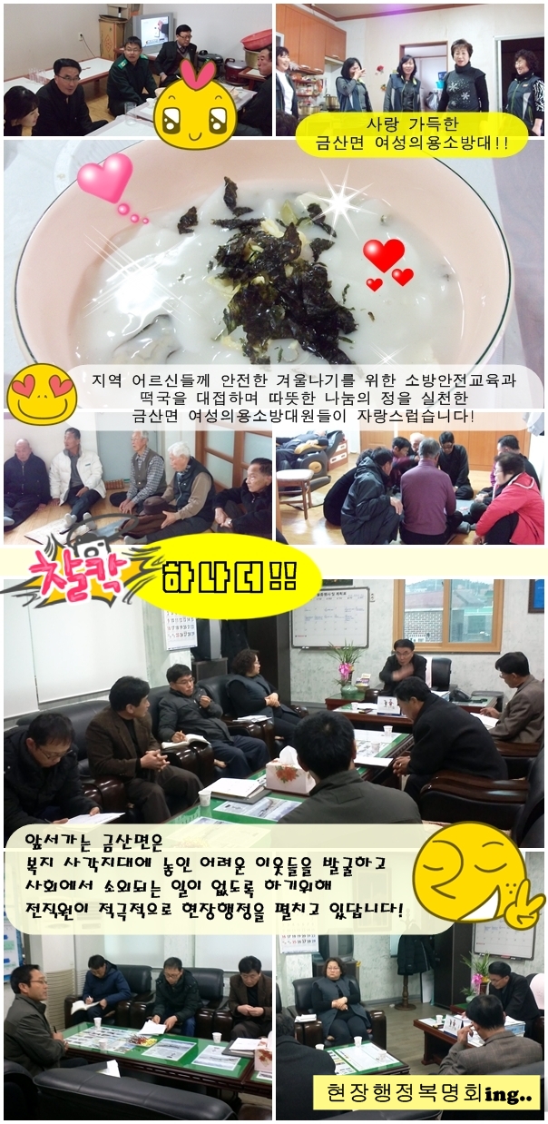 의용소방대+복명회.jpg
