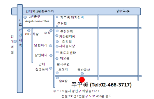 쭈꾸미약도.PNG