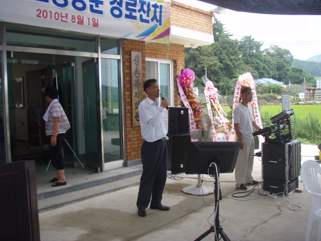 2010년 신촌향우 고향방문 027.jpg