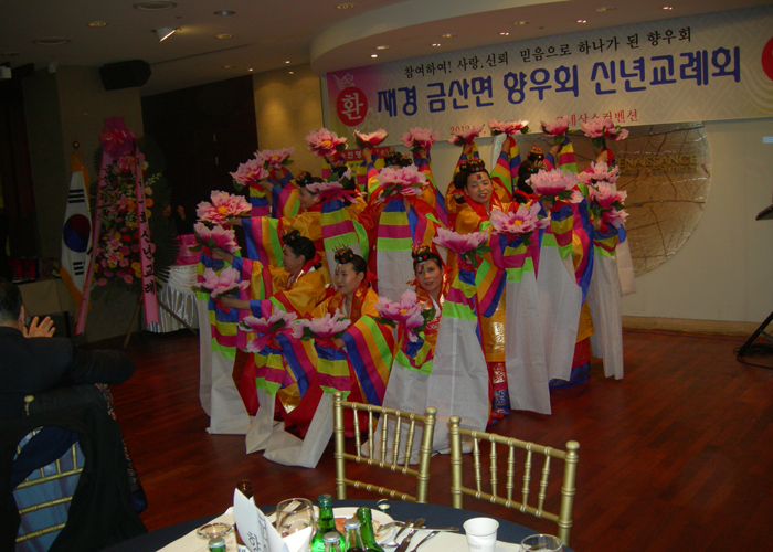 DSCN6098.JPG : 재경금산면향우회 신년교례회